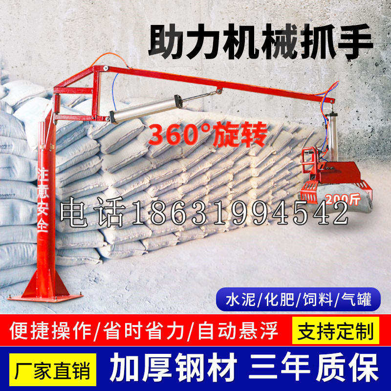 寿县助力机械抓手 平衡吊悬臂吊机车 360°旋转机械手臂 翰盾